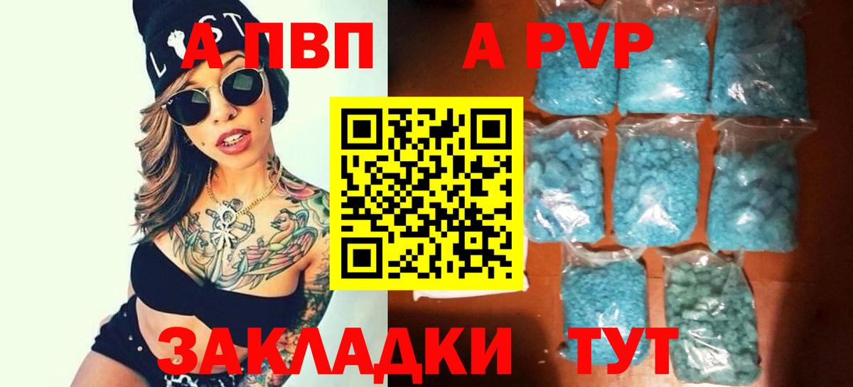 Alpha PVP крисы CK  Вход с VPN  Alfa_PVP СК КРИС  Бугуруслан 