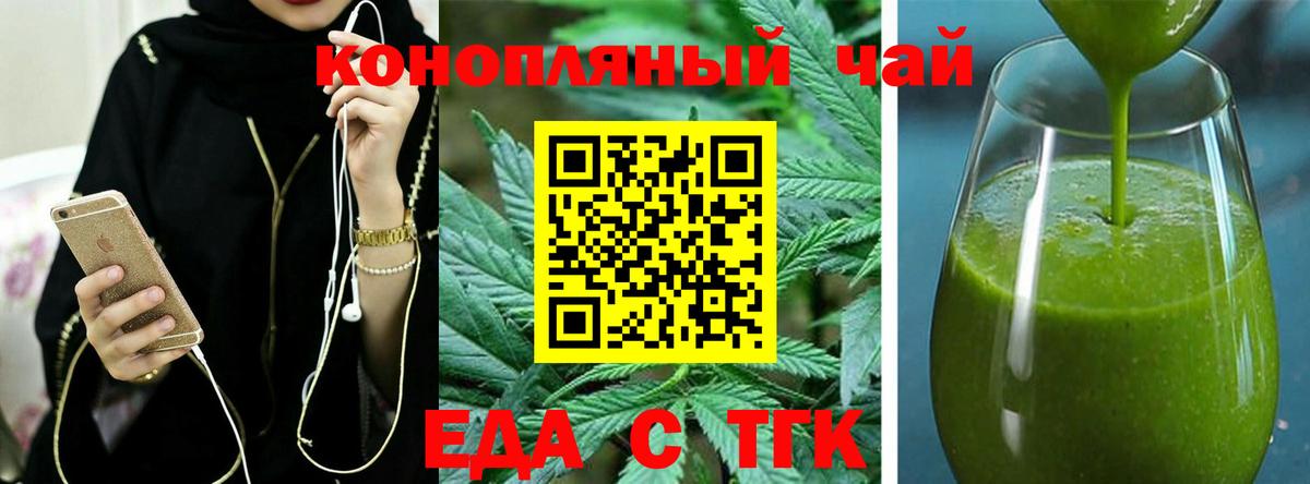 Бугуруслан  Печенье с ТГК марихуана  Вход с VPN 