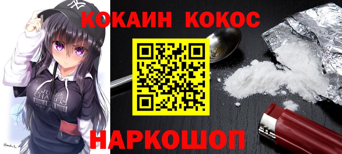 Cocaine FishScale Бугуруслан