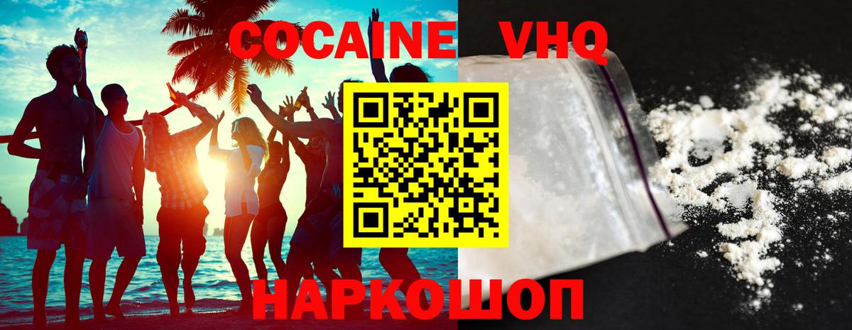 КОКАИН Боливия  Cocaine  Бугуруслан  Вход с VPN  КОКАИН Колумбийский 