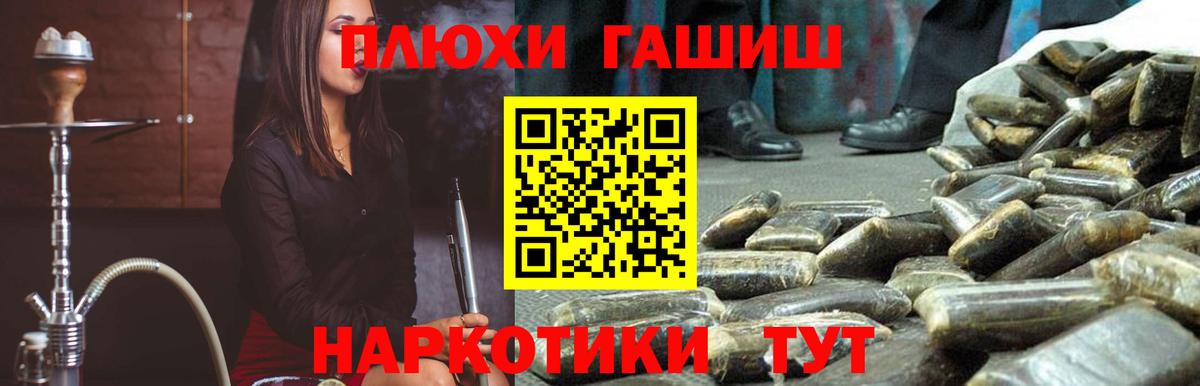 Бугуруслан  ГАШ  Вход с VPN  ГАШИШ Premium  ГАШ хэш 