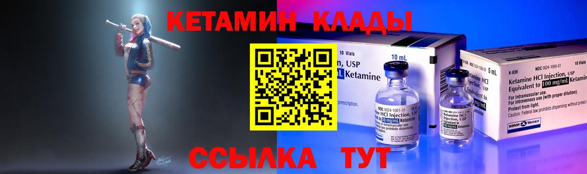 Кетамин VHQ  КЕТАМИН ketamine  Бугуруслан  Вход с VPN 