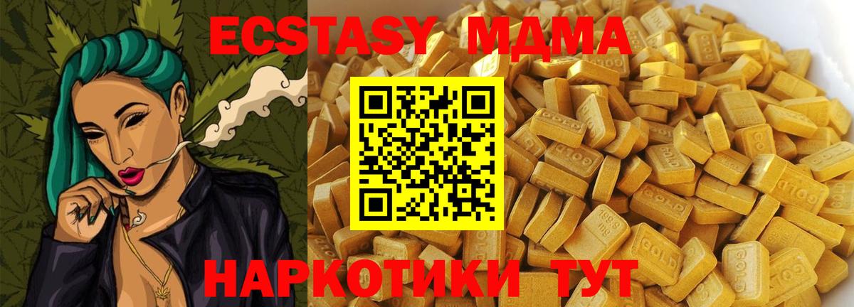 MDMA crystal  МДМА crystal  MDMA  Бугуруслан  Вход с VPN 