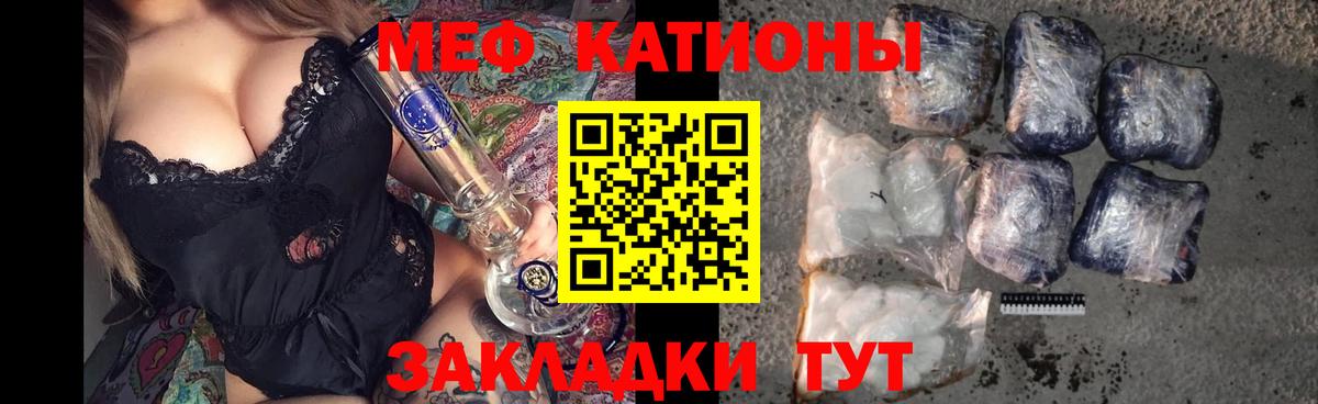 Мефедрон кристаллы Бугуруслан