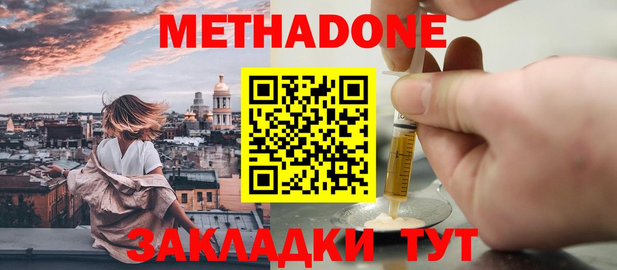 Метадон мёд  кракен ONION  Бугуруслан  Вход с VPN 