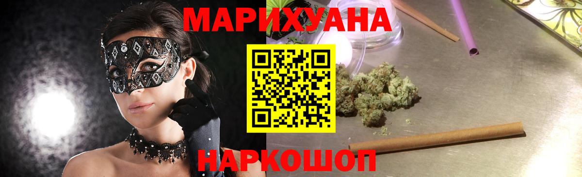 МАРИХУАНА индика Бугуруслан